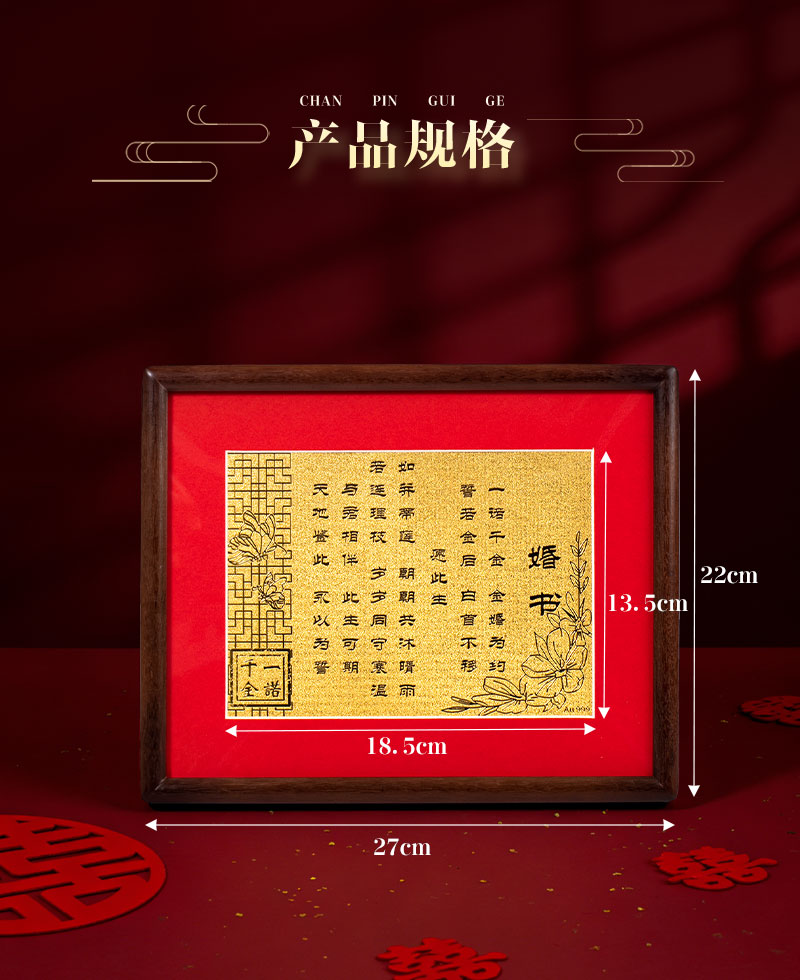 足金金箔婚书礼盒装  含金工艺品结婚摆台【七天内发货 不支持退换】