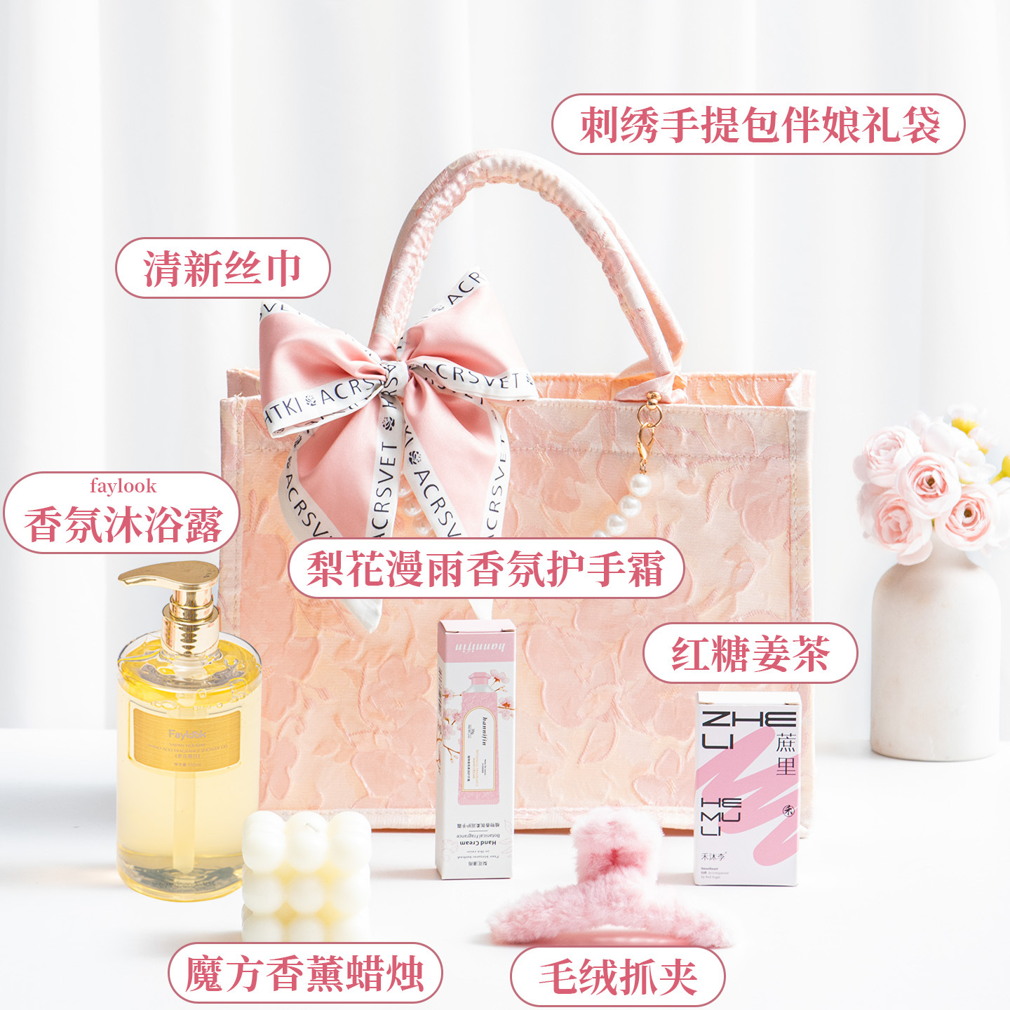 刺繡手提包伴娘結(jié)婚實(shí)用禮盒伴手禮