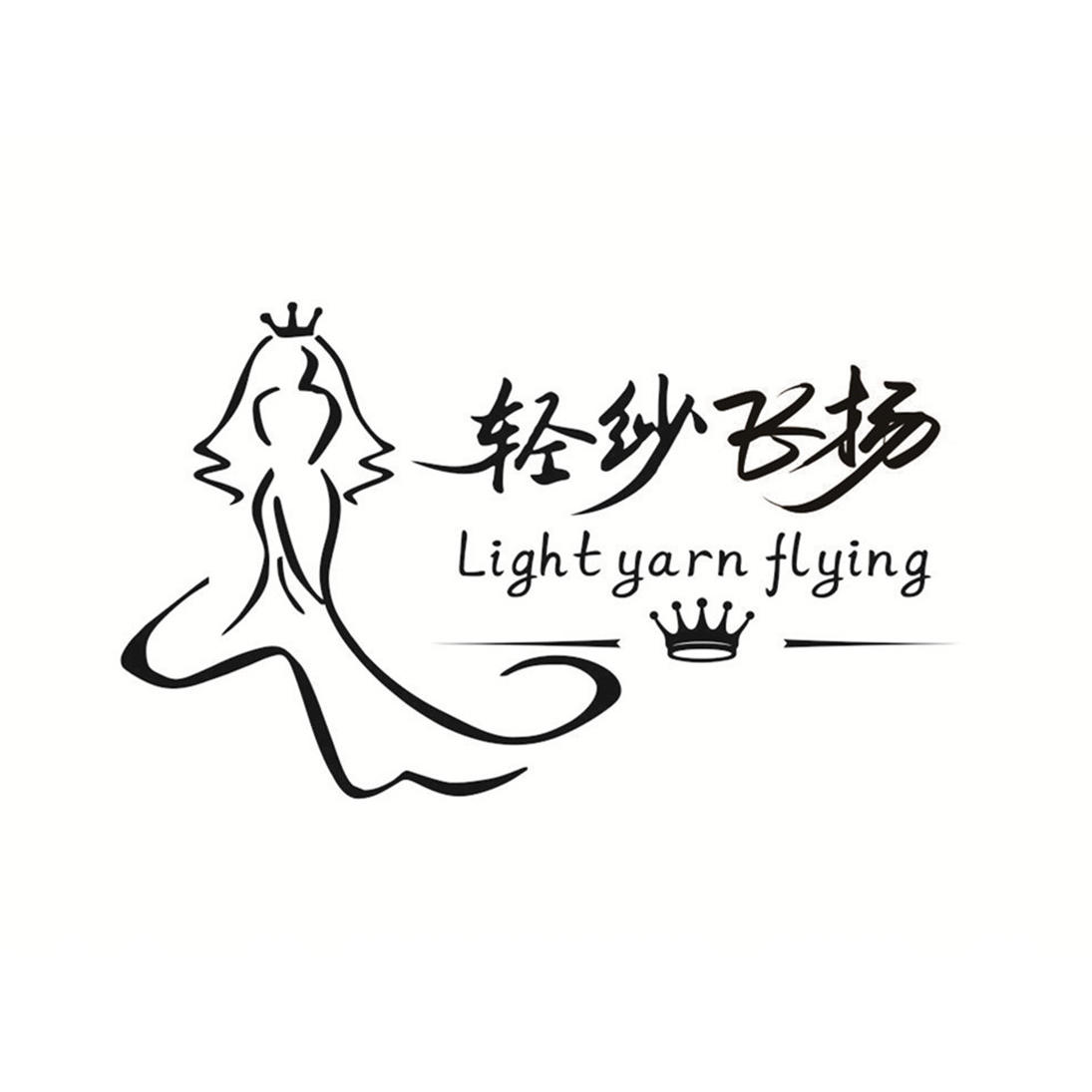 轻纱飞扬彩妆婚纱新娘会馆