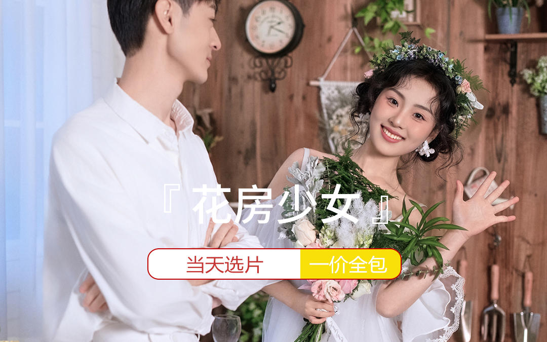 現(xiàn)實(shí)版“花房少女”??純愛少女婚紗照好甜呀