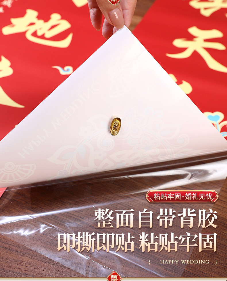 结婚对联男方女方大门装饰喜联婚房布置套装