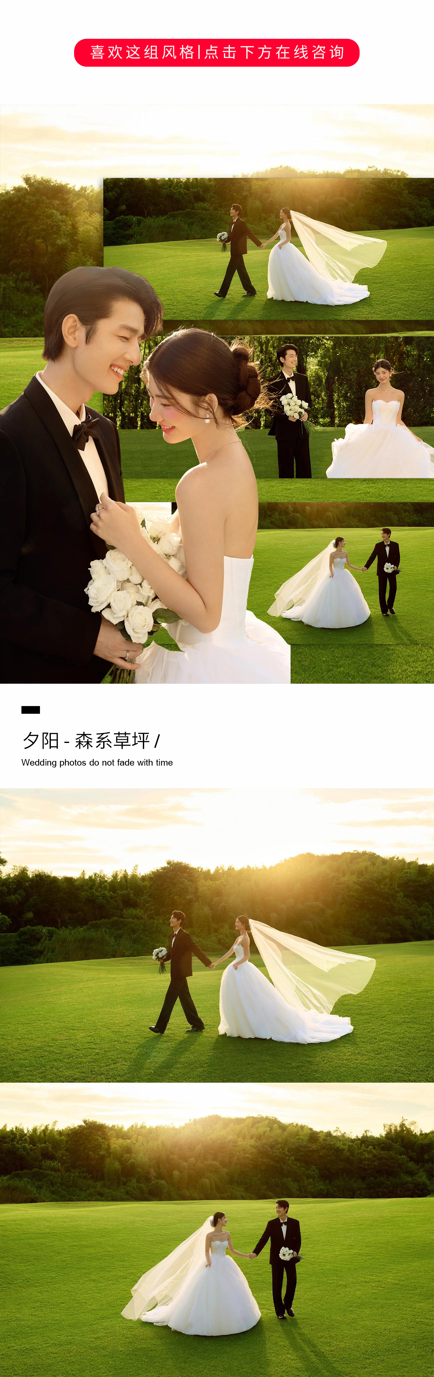 【8月特惠】8服8造+風(fēng)格任選+東莞婚紗照
