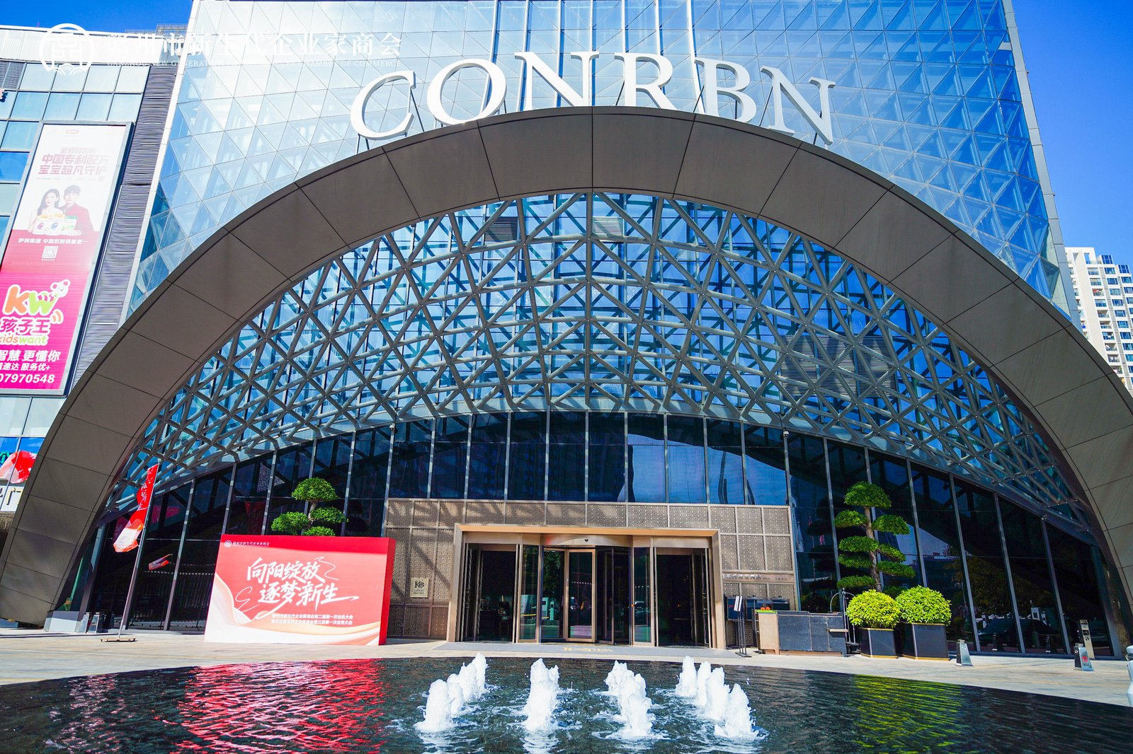 康博诺七星酒店宴会中心