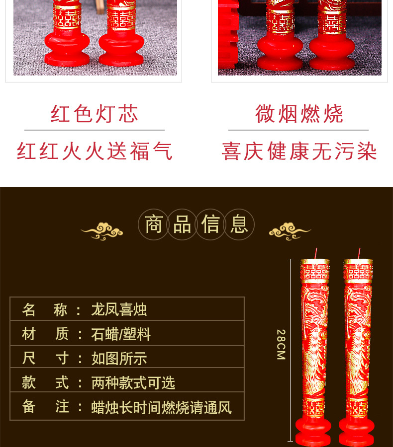 龍鳳蠟燭一對結(jié)婚結(jié)婚用品喜燭龍鳳燭