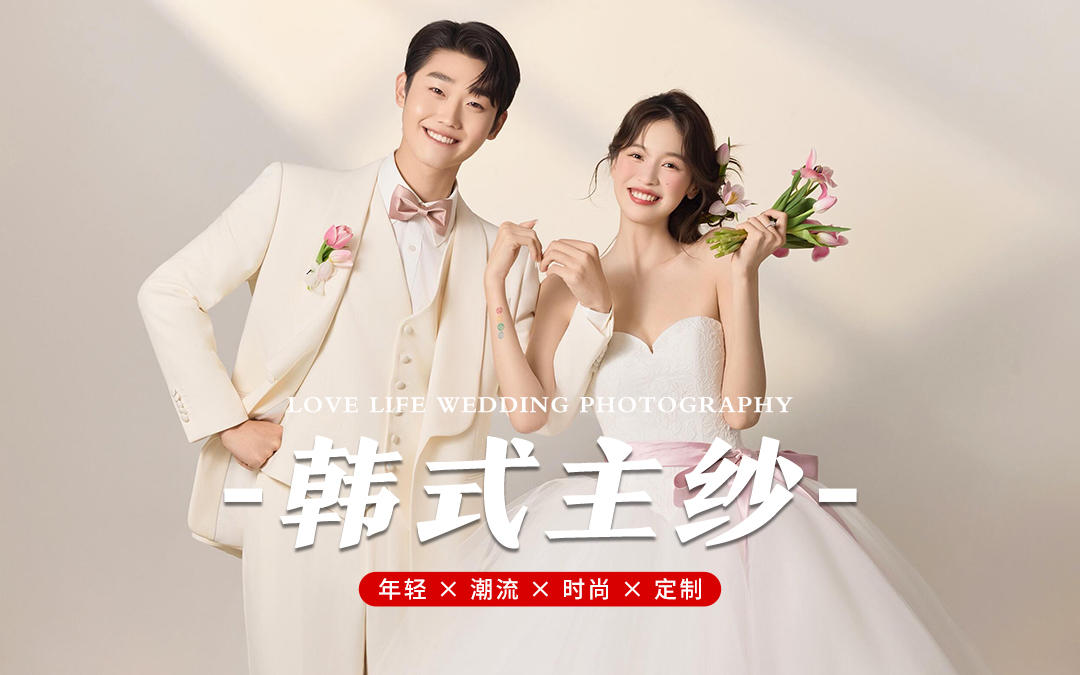 谁拍谁好看‼️甜妹的韩式主纱婚纱照超浪漫💓