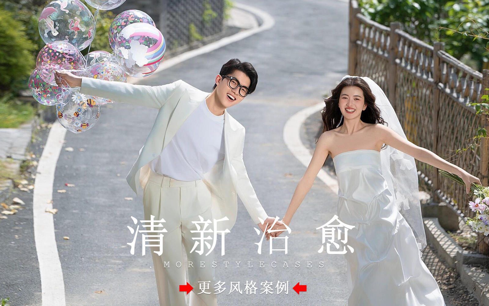 【皇后视觉】清新又治愈的小巷子街拍婚纱照丨太甜啦