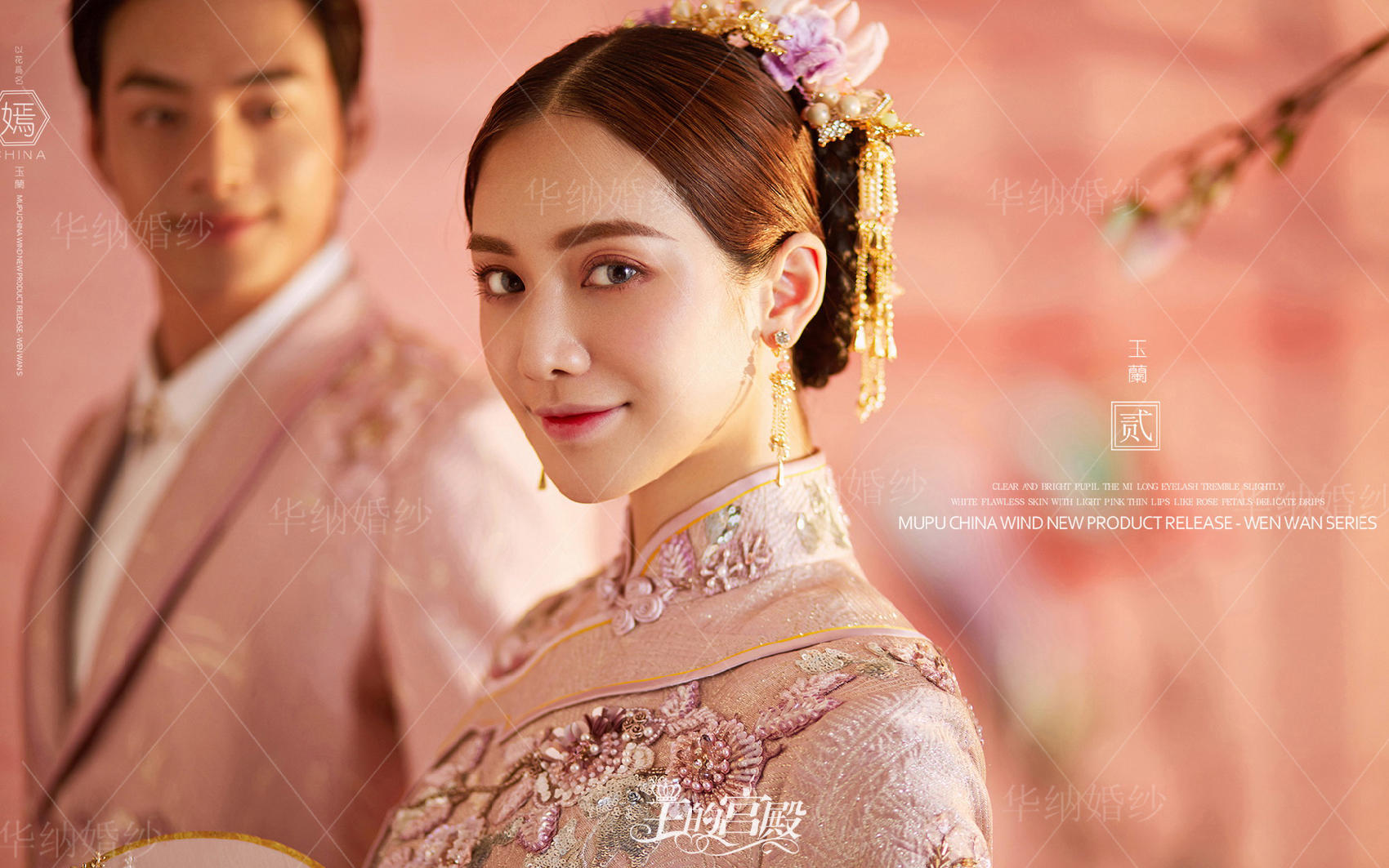 华纳新出品古韵系列贰-如胭