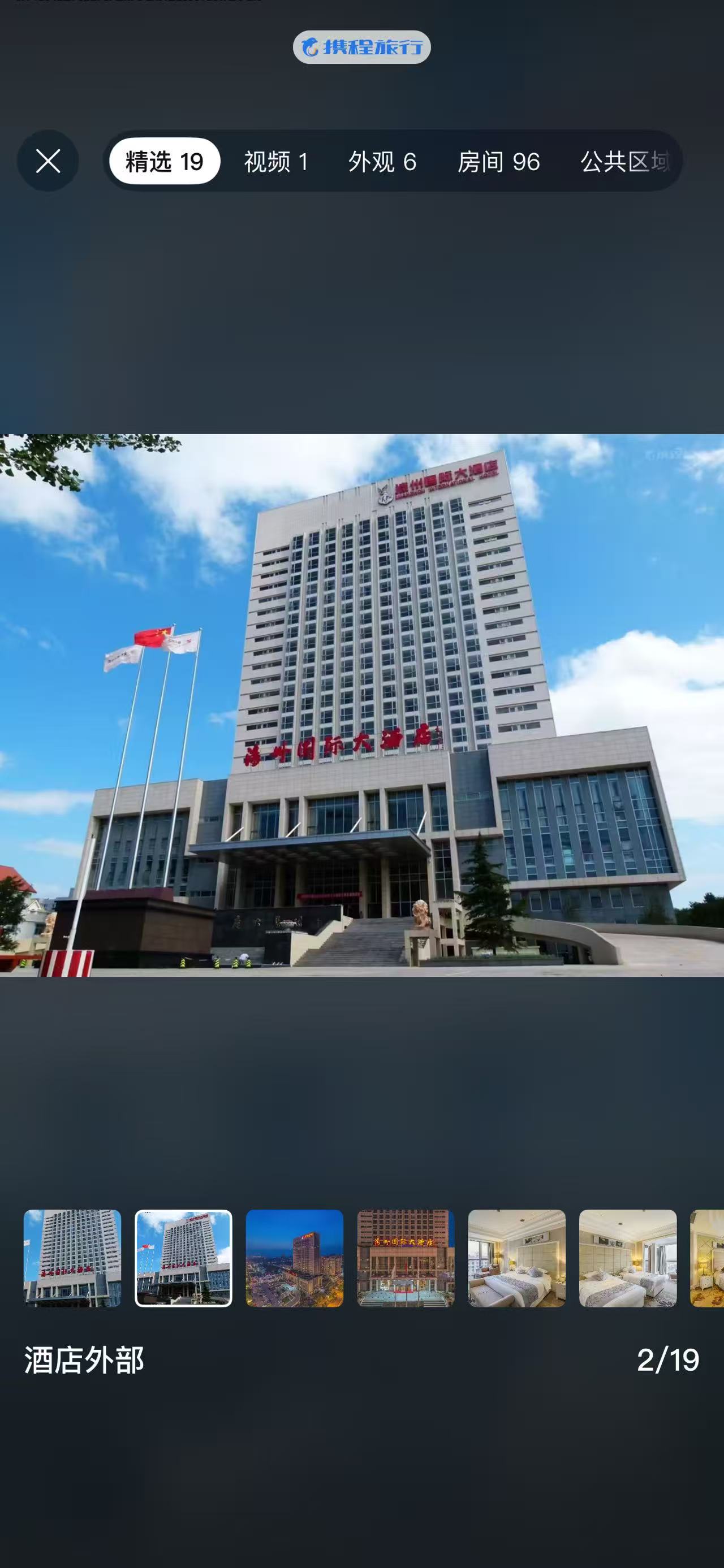 null滦州市滦州国际大酒店