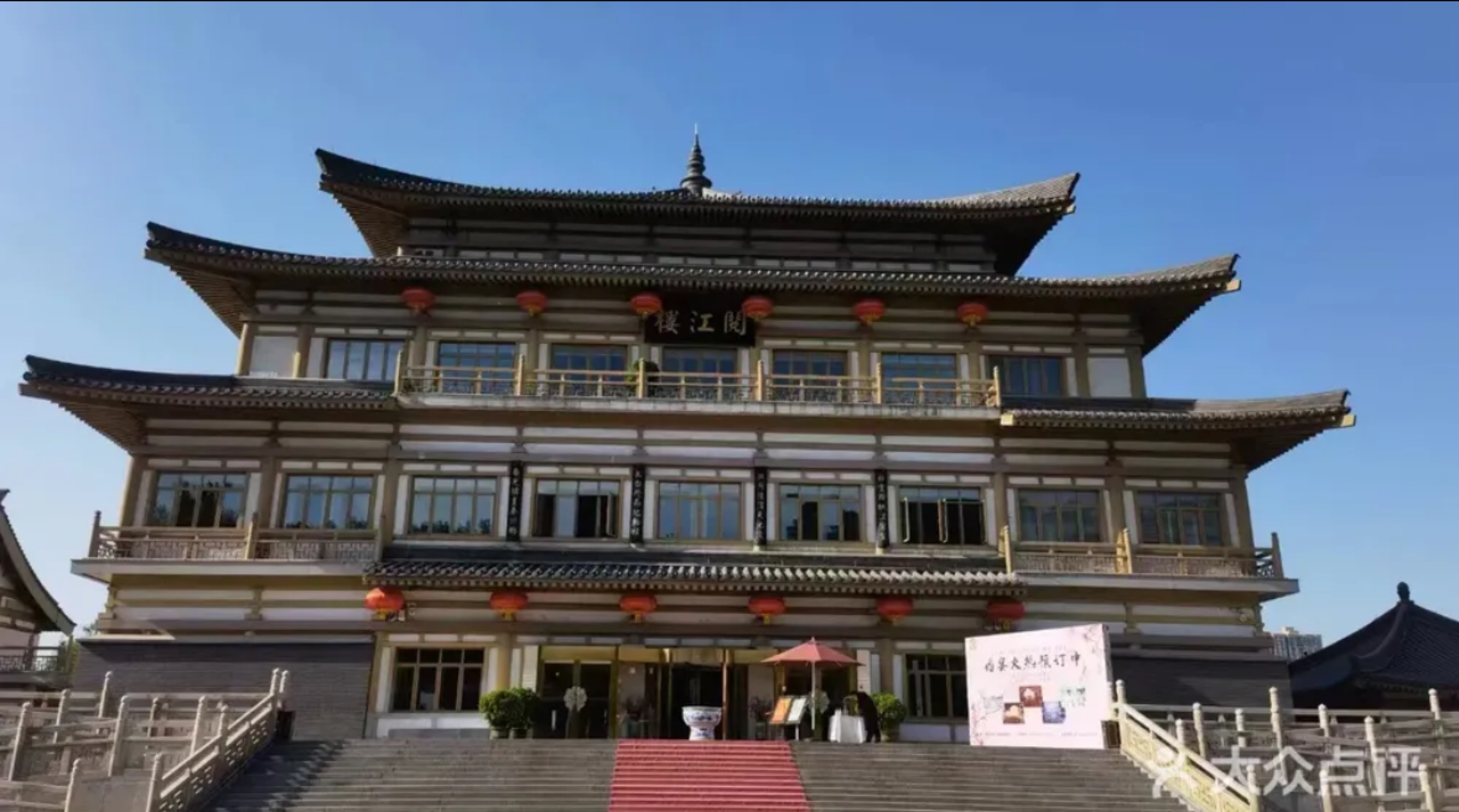 西安曲江阅江楼