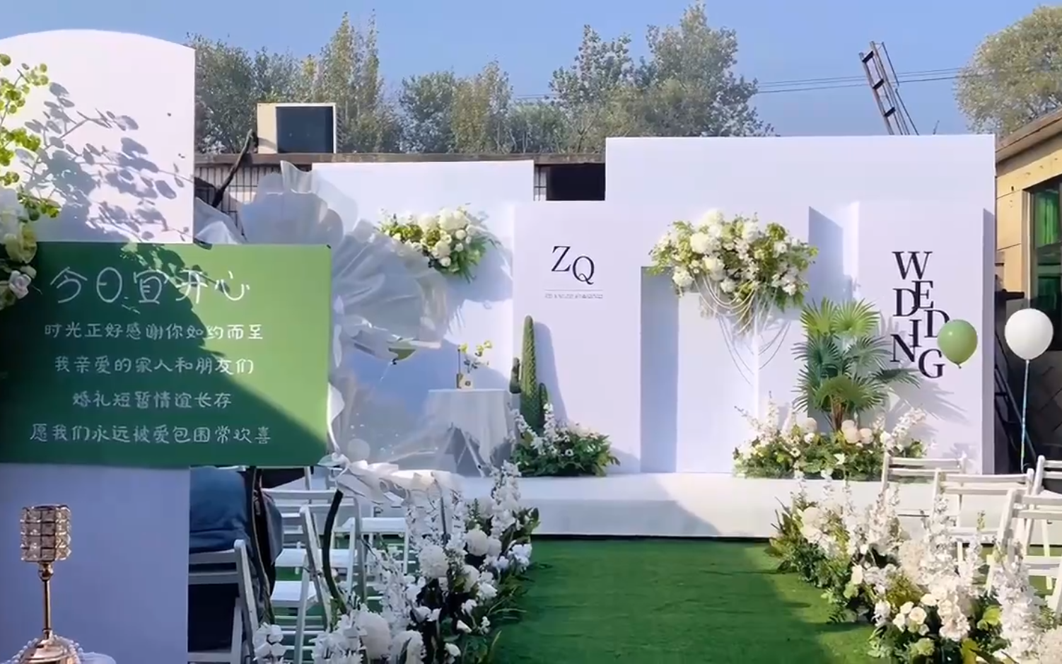 小院白綠色