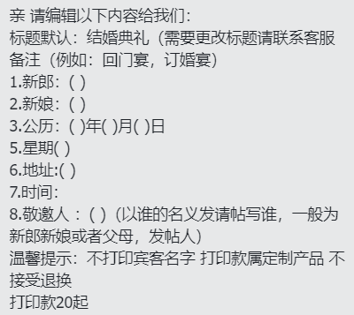 【支持打印】中式酒红色结婚请柬请帖（打印款不支持退款）