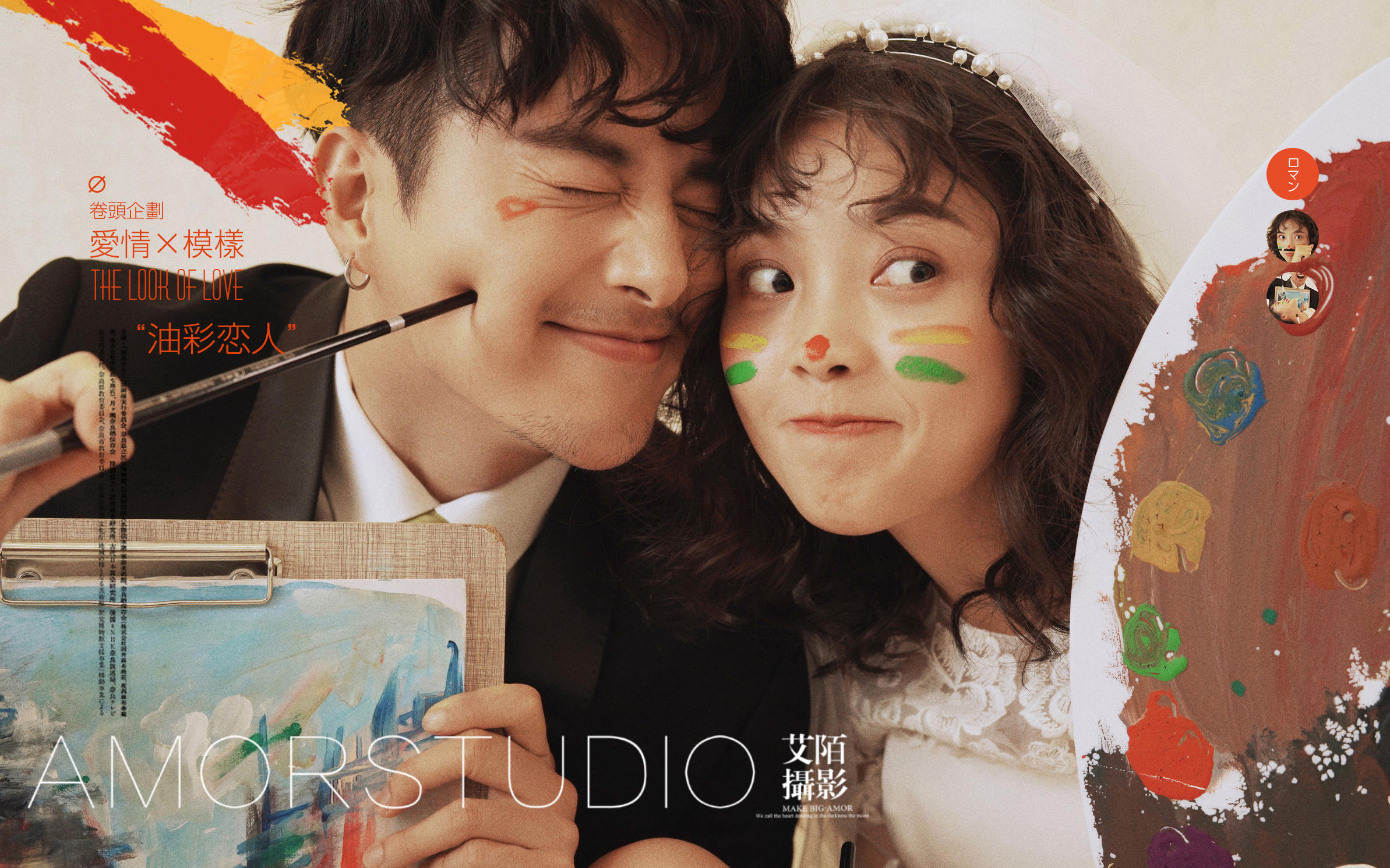 【网络专属】情侣/闺蜜/老年纪念/定制专属拍摄