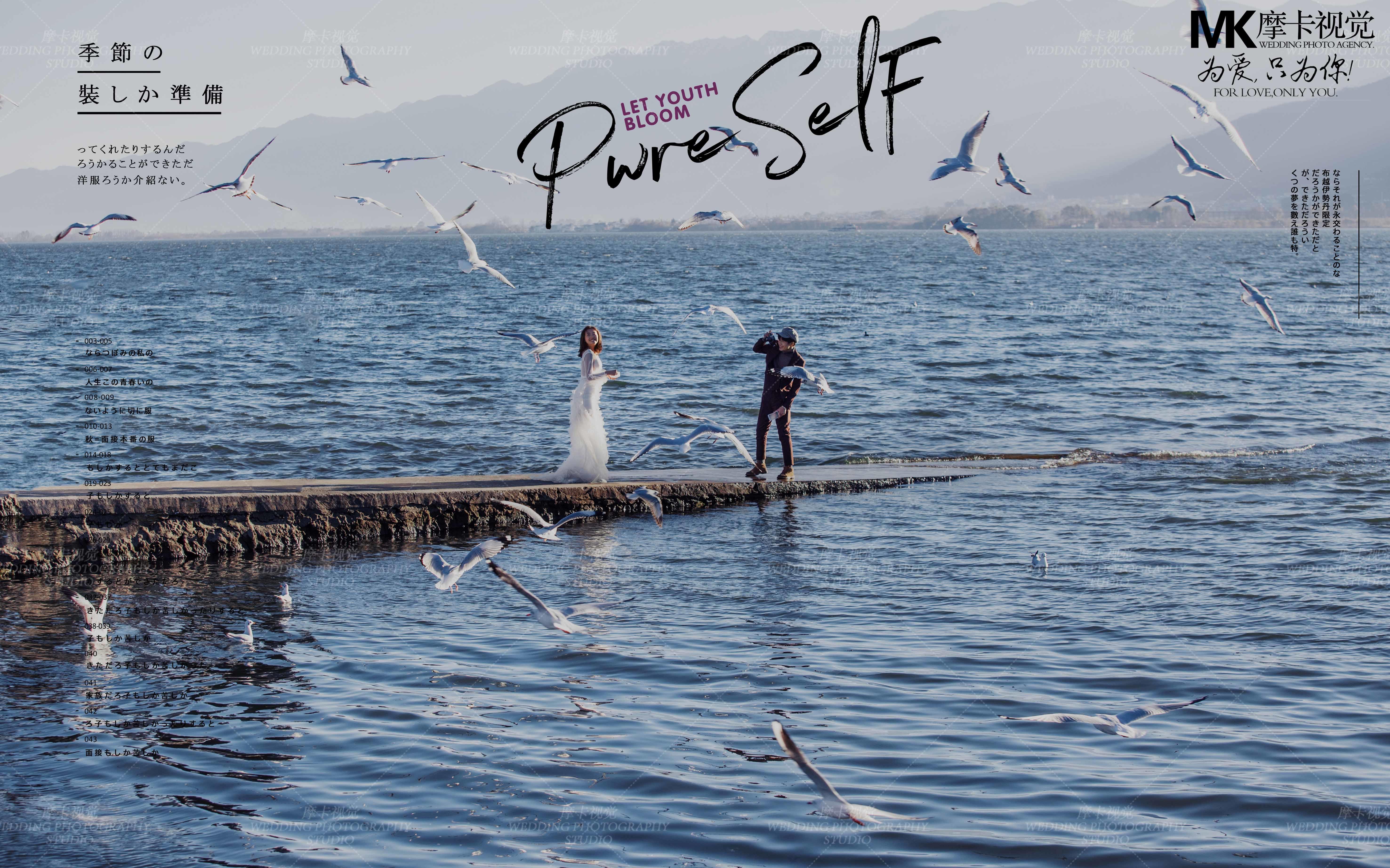 内外景通拍【清新文艺】八服八造 青春系幸福典藏