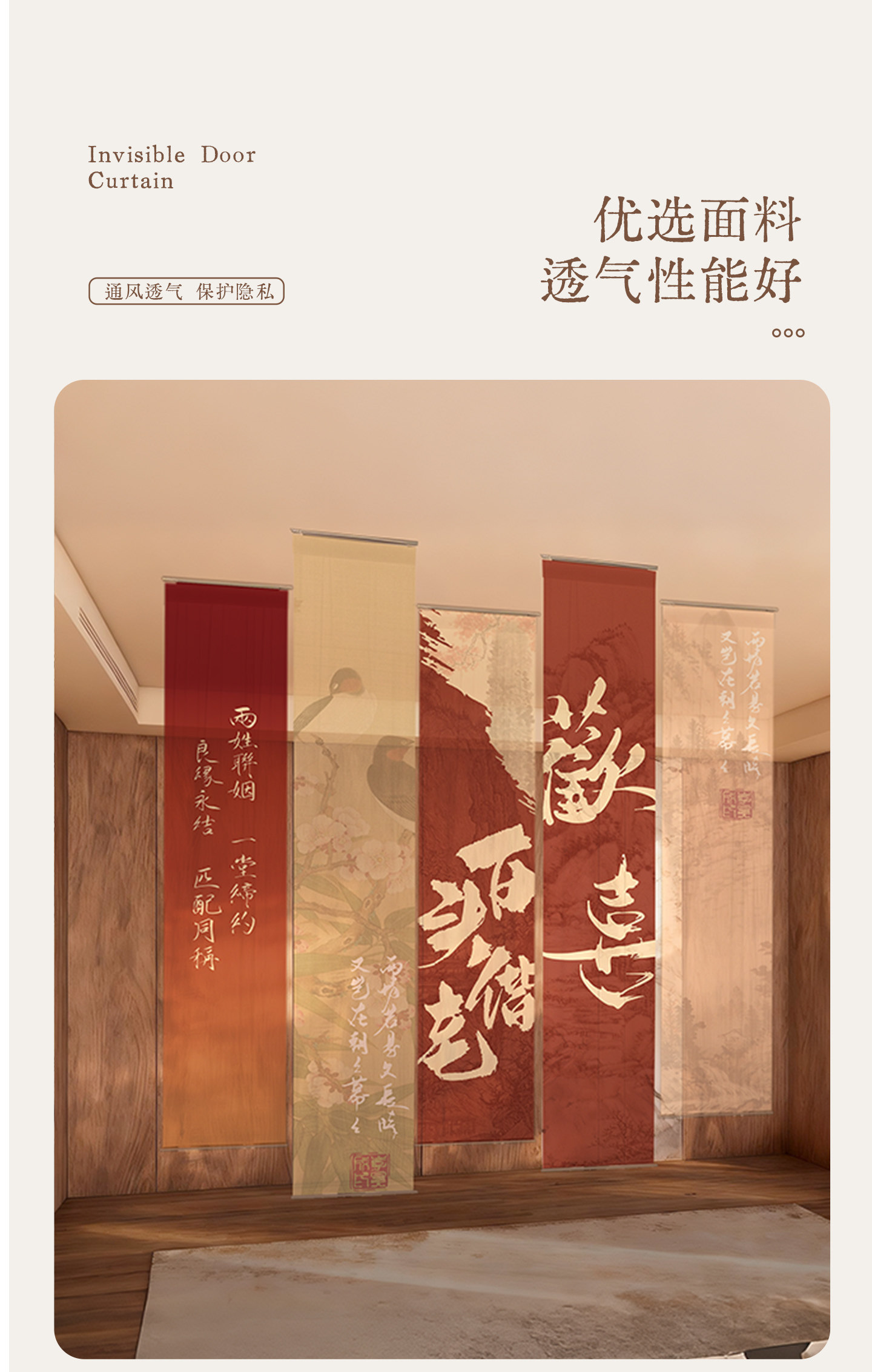 婚房裝飾布置掛布新中式紅色喜慶背景墻半透金剛紗國風紗幔