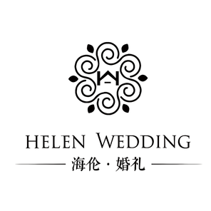 海伦婚礼定制