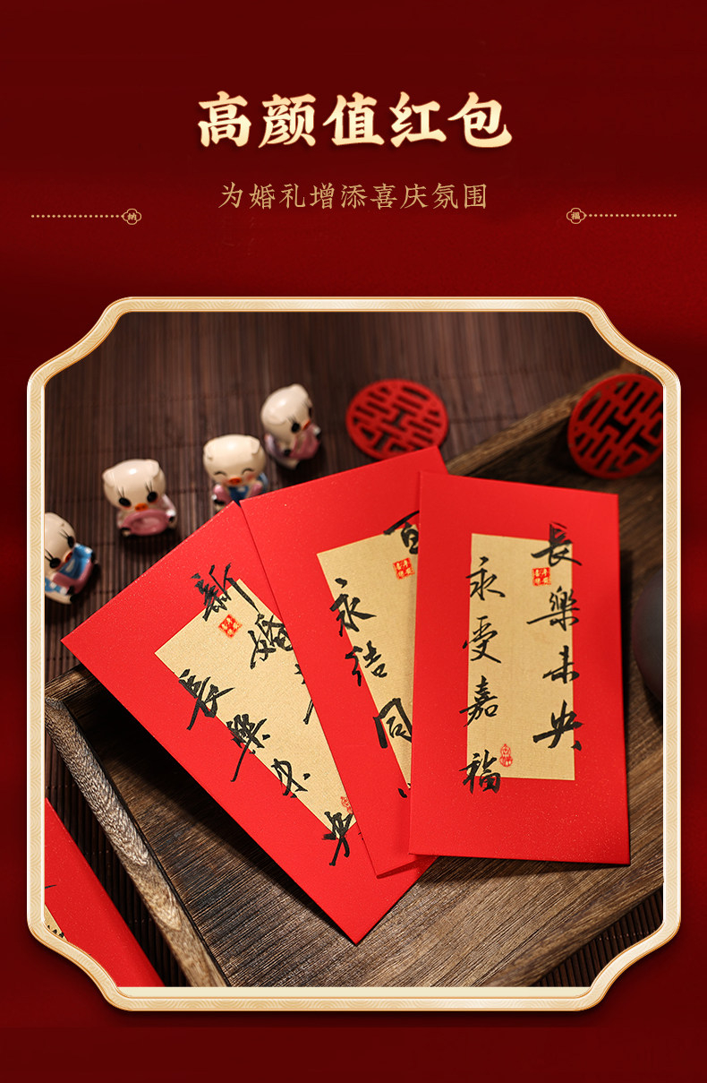 新婚红包 名家手写（可装千元）