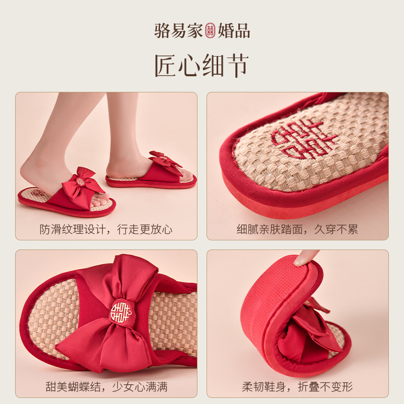 駱易家「永結(jié)同心」結(jié)婚拖鞋 紅色喜慶一對(duì)新婚情侶家用涼拖陪嫁