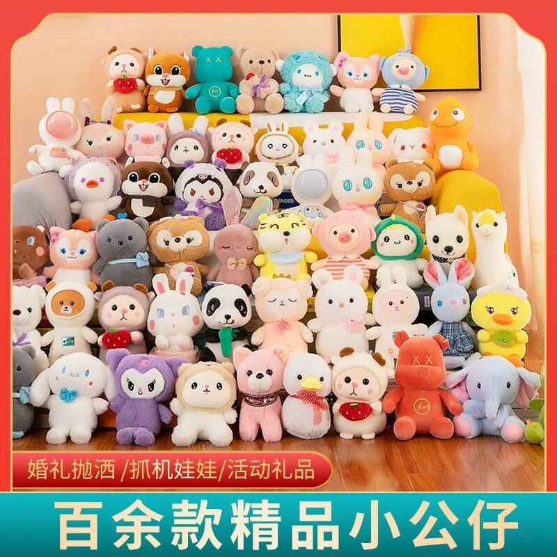 玩偶毛绒玩具结婚娃娃玩偶公仔婚庆抛洒可爱布娃娃婚礼活动礼品