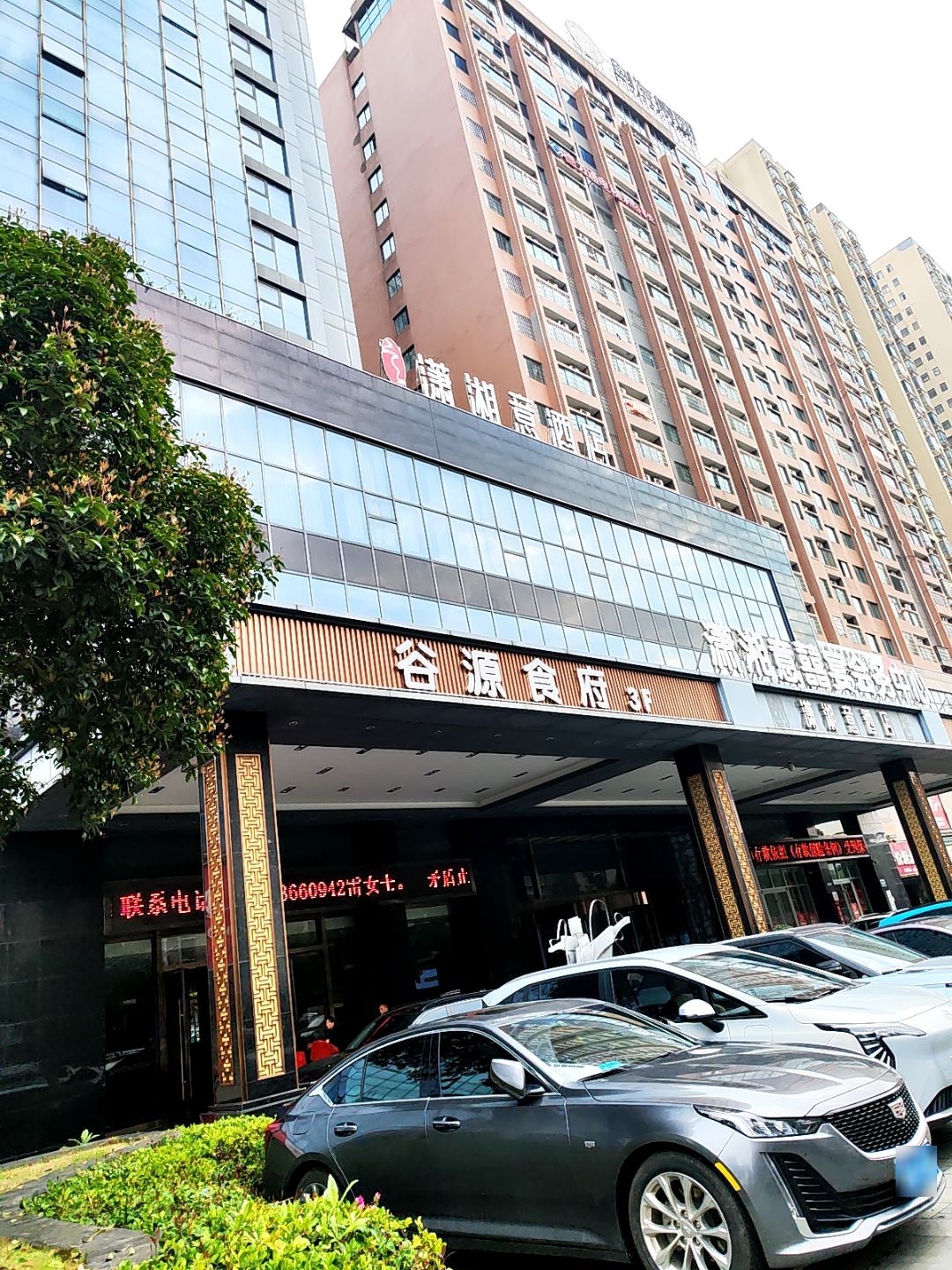 创发城潇湘意酒店