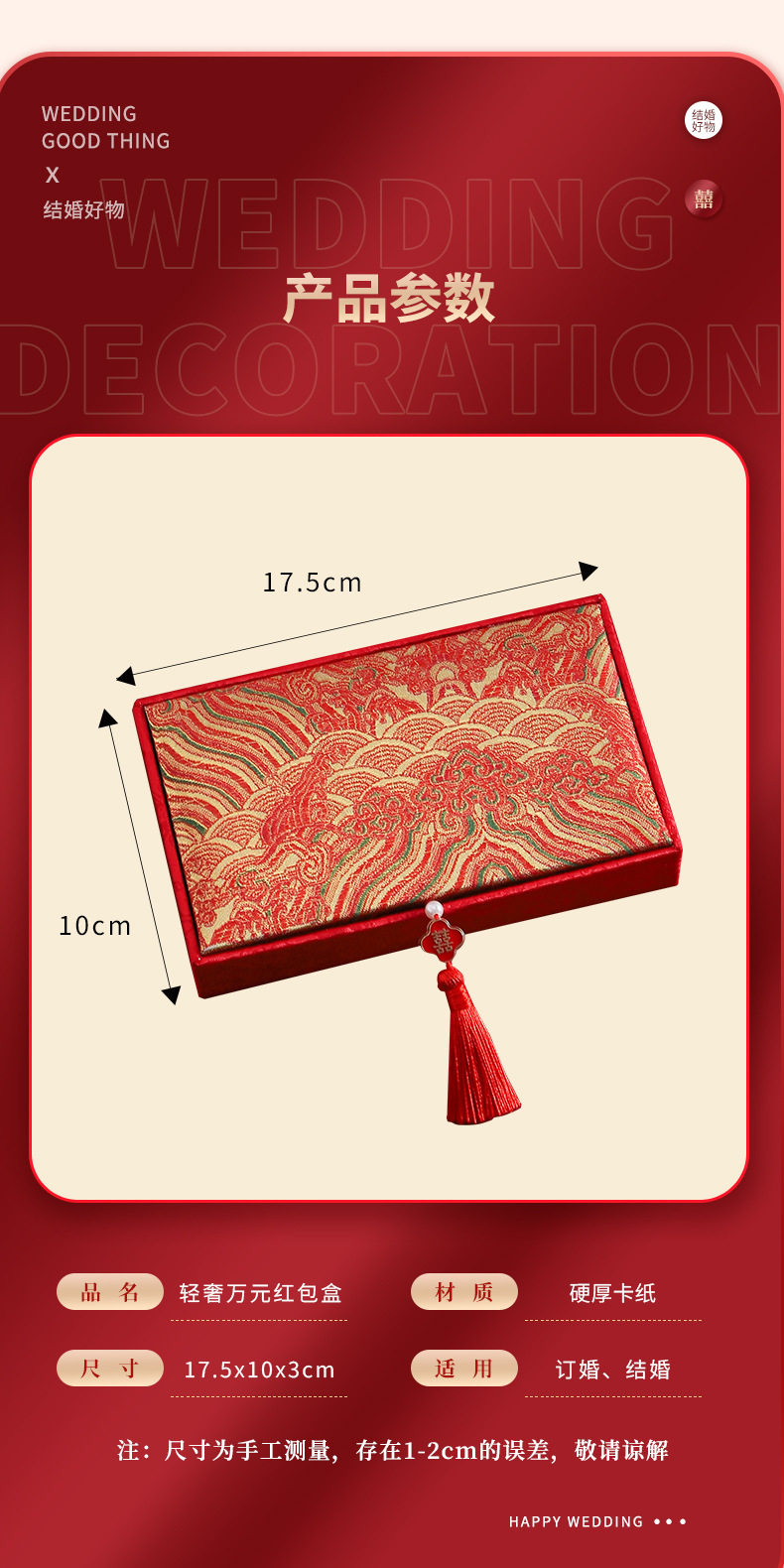 萬(wàn)元紅包盒 結(jié)婚訂婚敬茶禮金改口利是封
