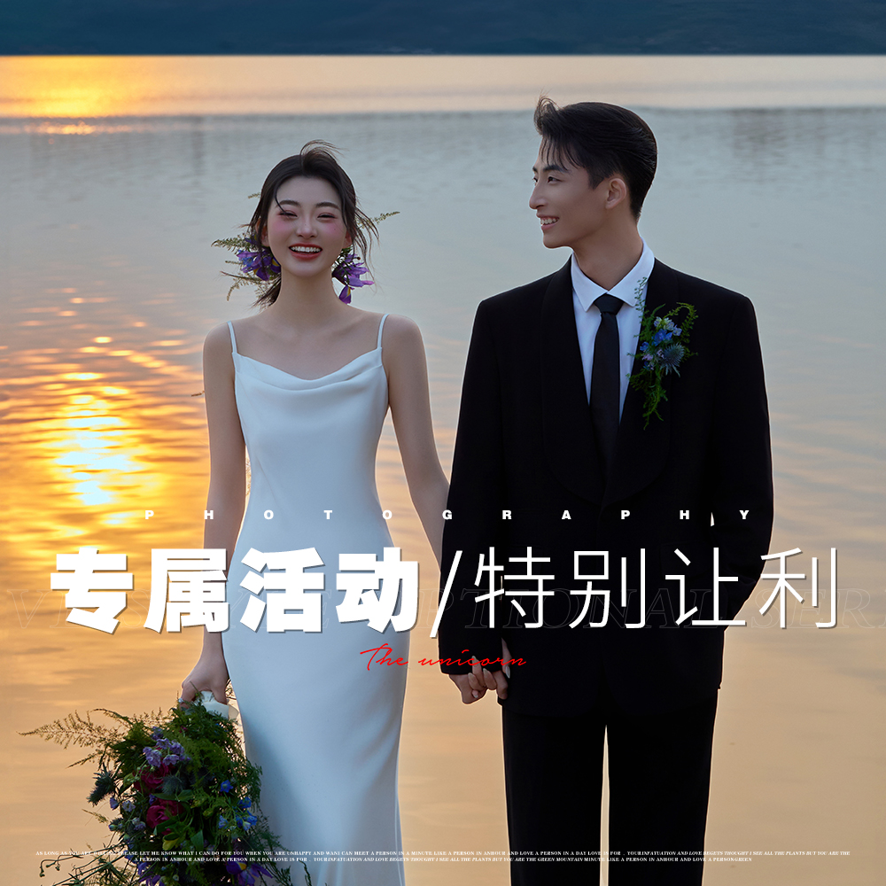 專屬活動(dòng)！10服10造【特別讓利】特惠套餐