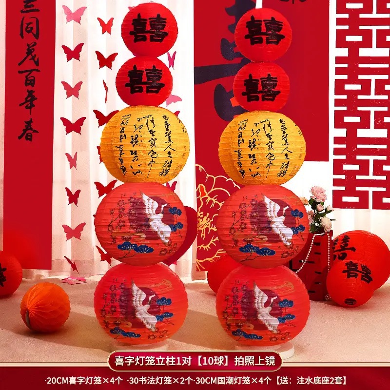 【新中式灯笼】结婚喜字灯笼串客厅场景布置