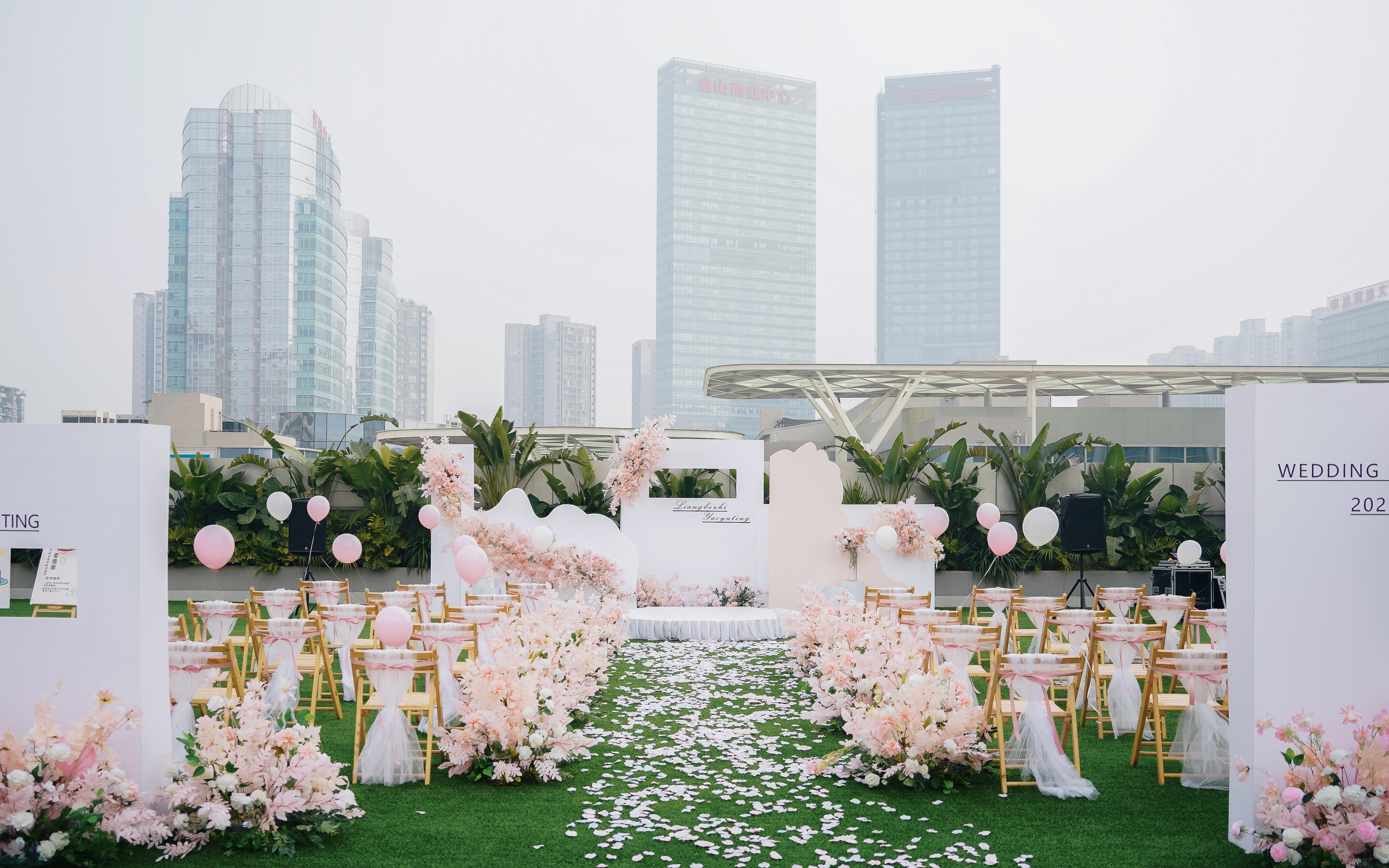 椏藍婚禮▏白粉色浪漫游園會婚禮