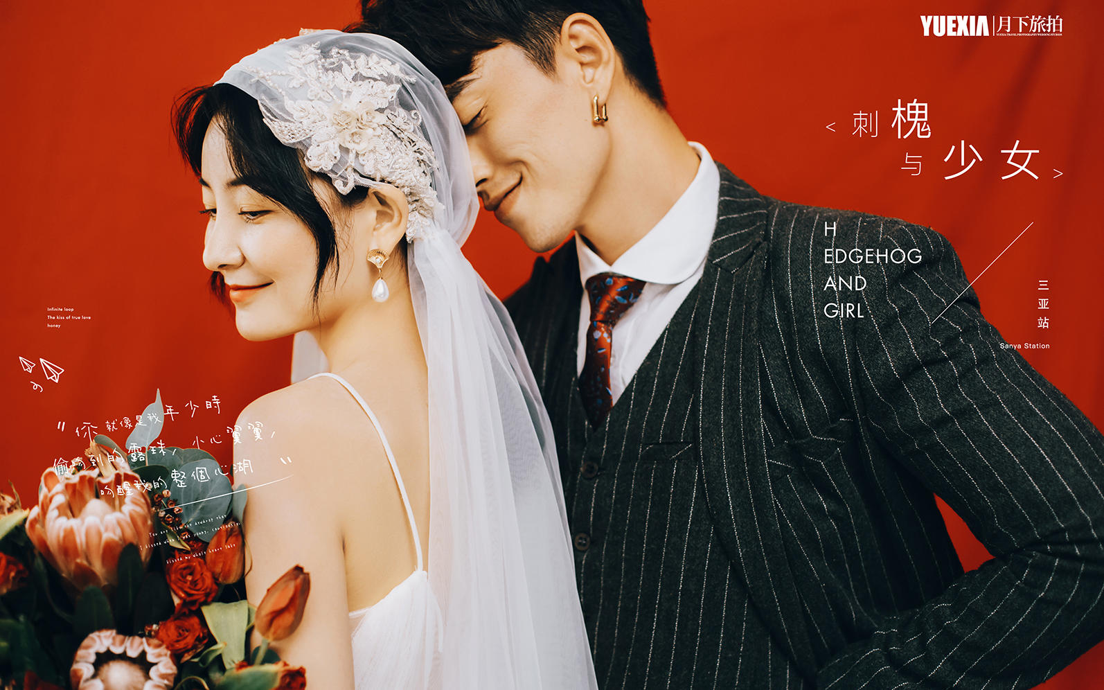 【月下旅拍】新内景系列：刺槐与少女