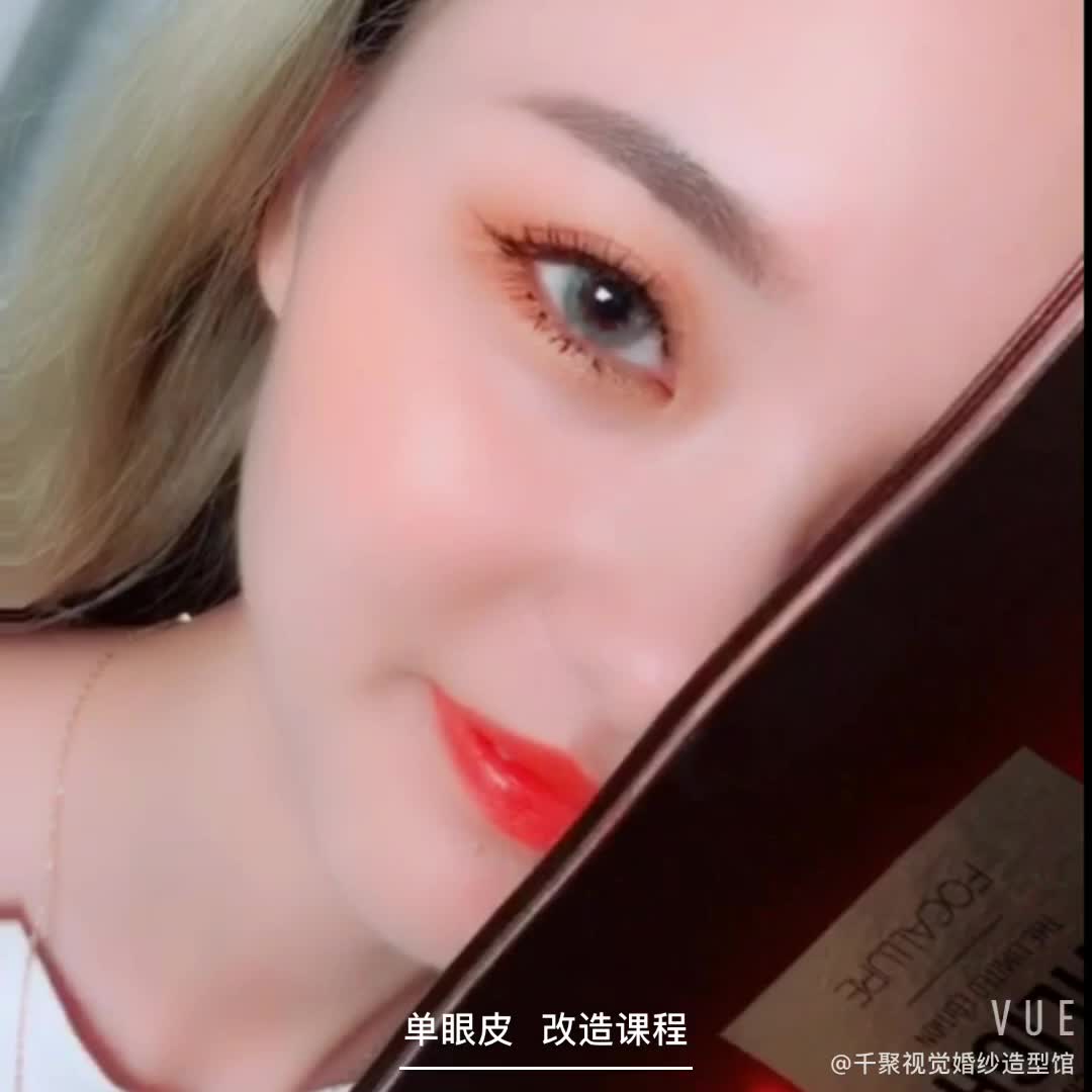 【千聚新娘造型】B档老师 全日跟妆