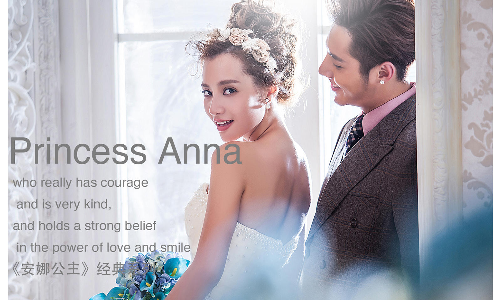 婚礼纪《豪华套餐》