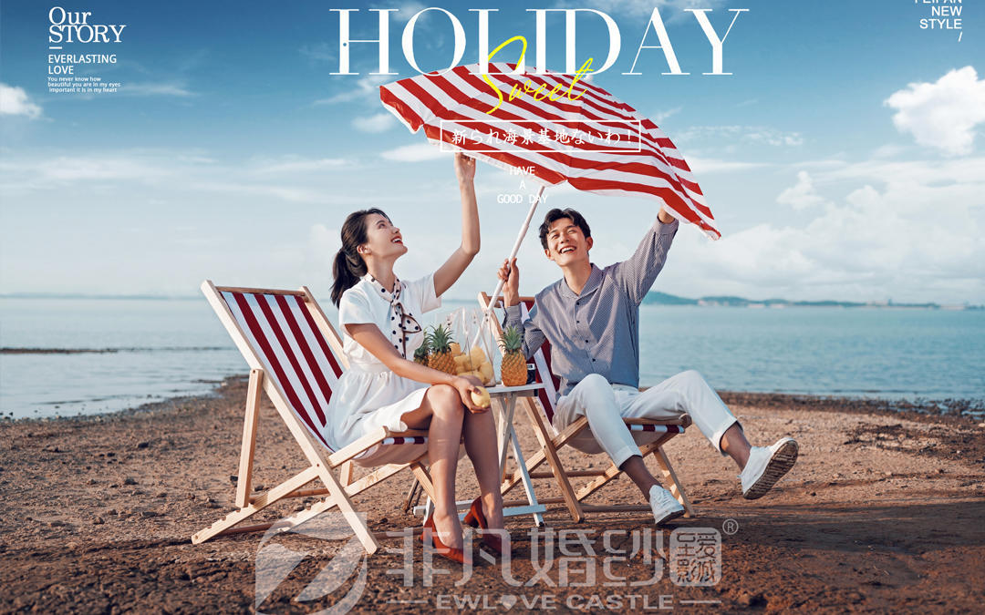 维多利亚港湾/甜心假日-