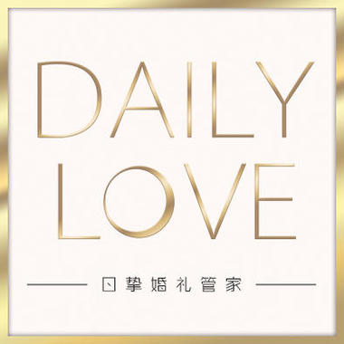 Daily Love 日挚婚礼管家