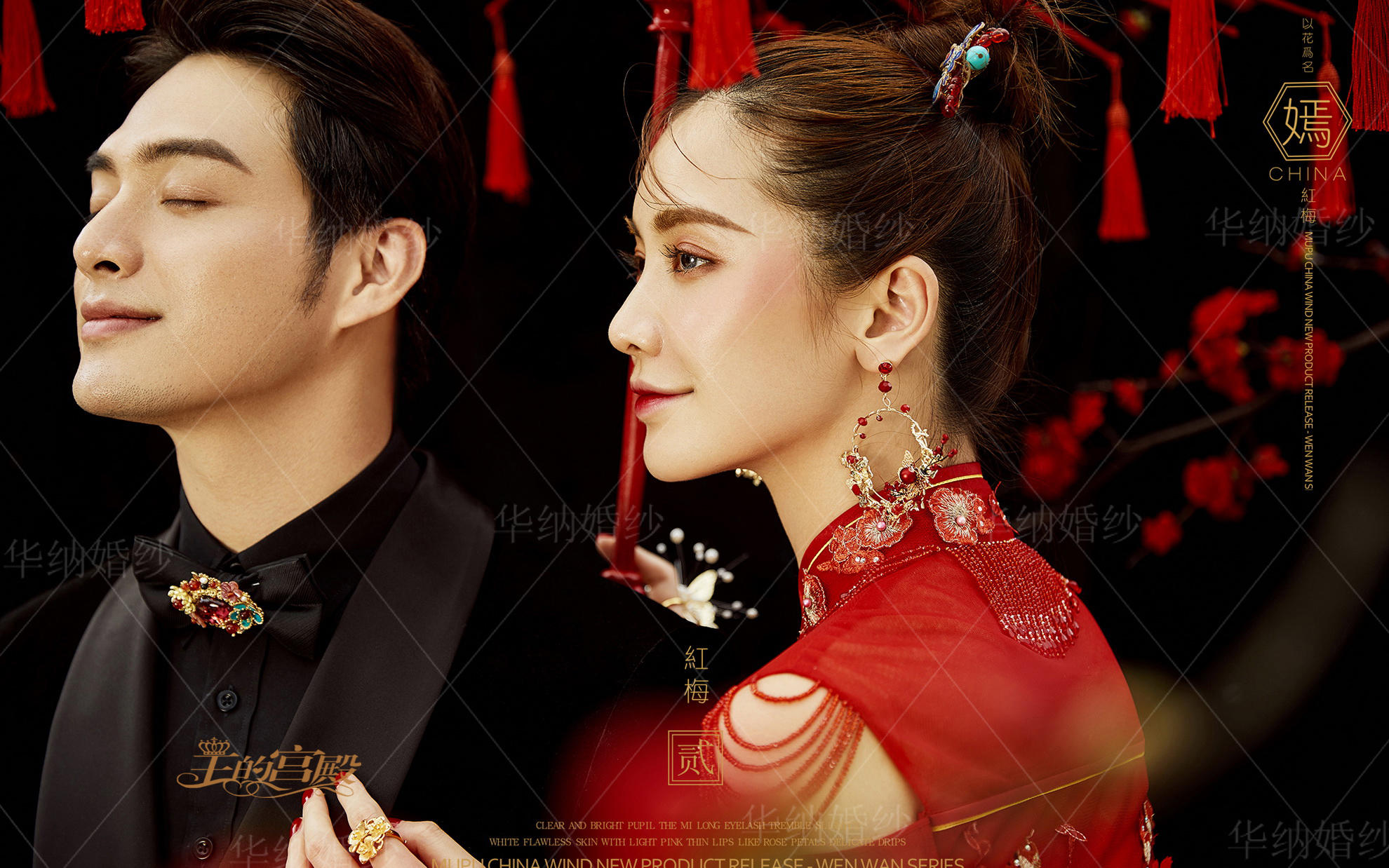 华纳新出品古韵系列壹-锦黛