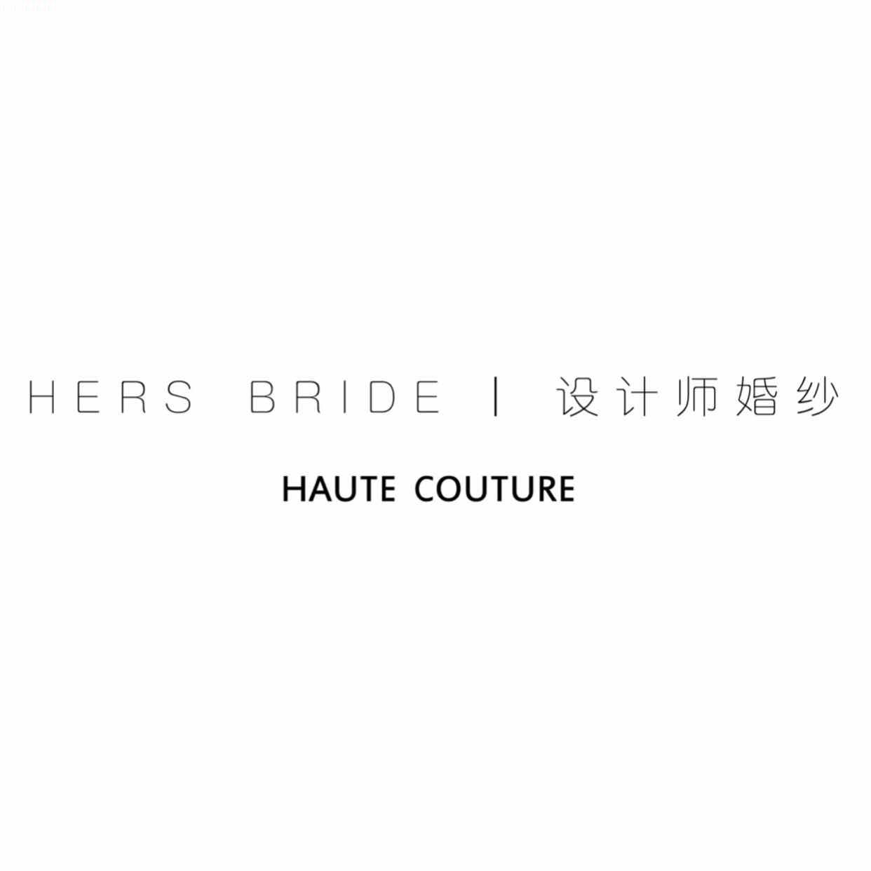 HERS BRIDE 设计师婚纱