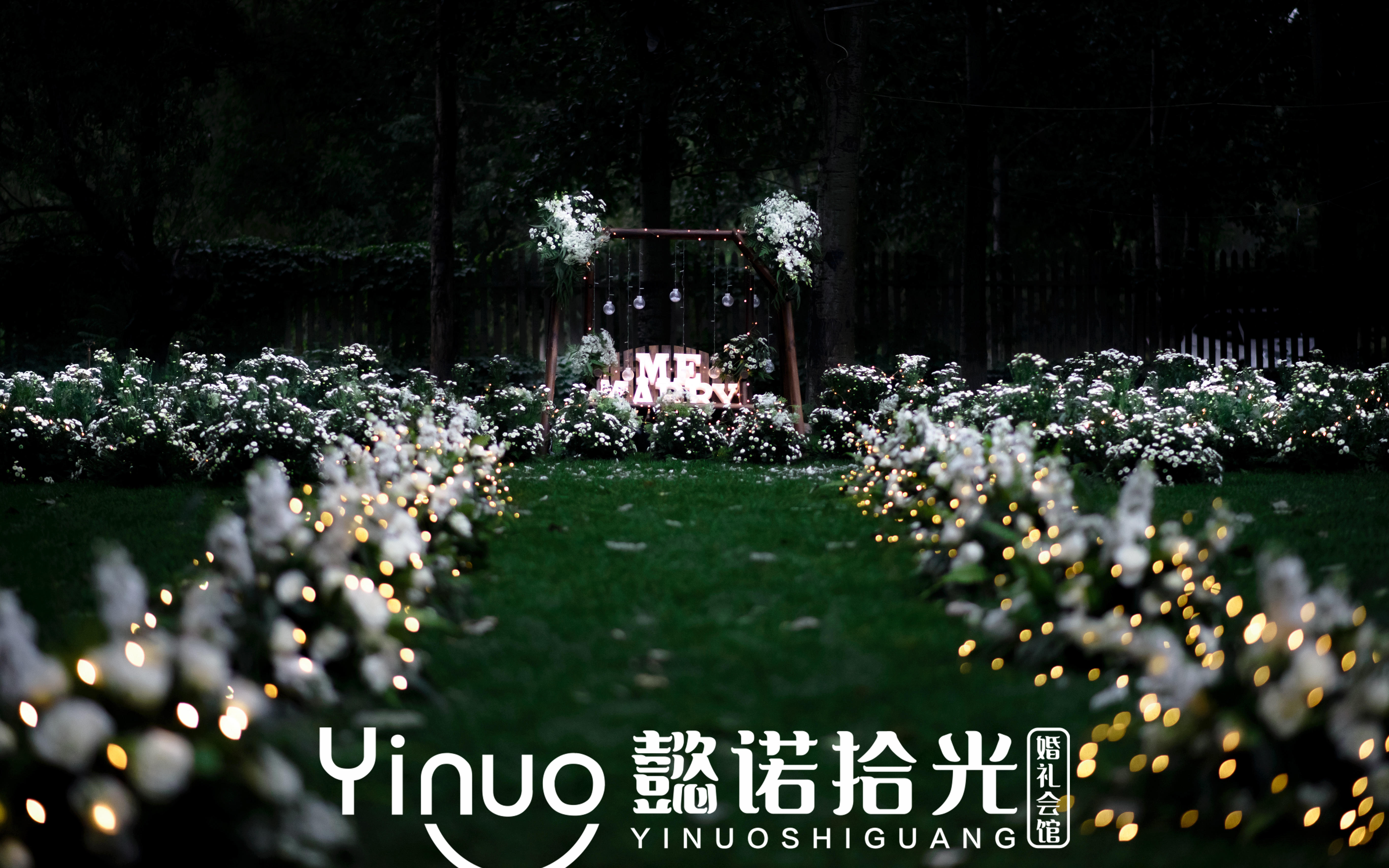【求婚案例】求婚/流程設(shè)計(jì)/場(chǎng)地布置/全程記錄