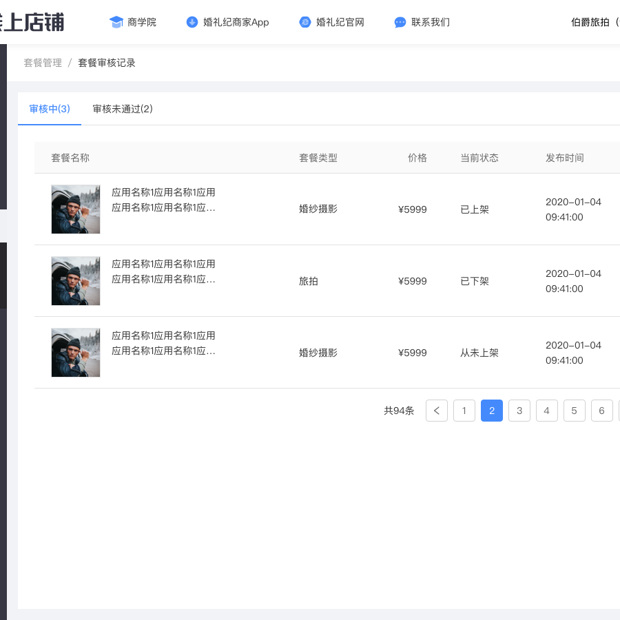 测试哈哈哈哈哈哈哈哈哈不要点击哈