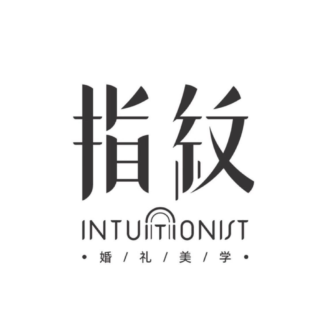 INTUITIONIST指纹婚礼