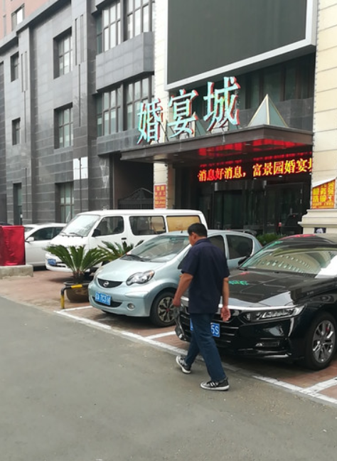 富景园婚宴城