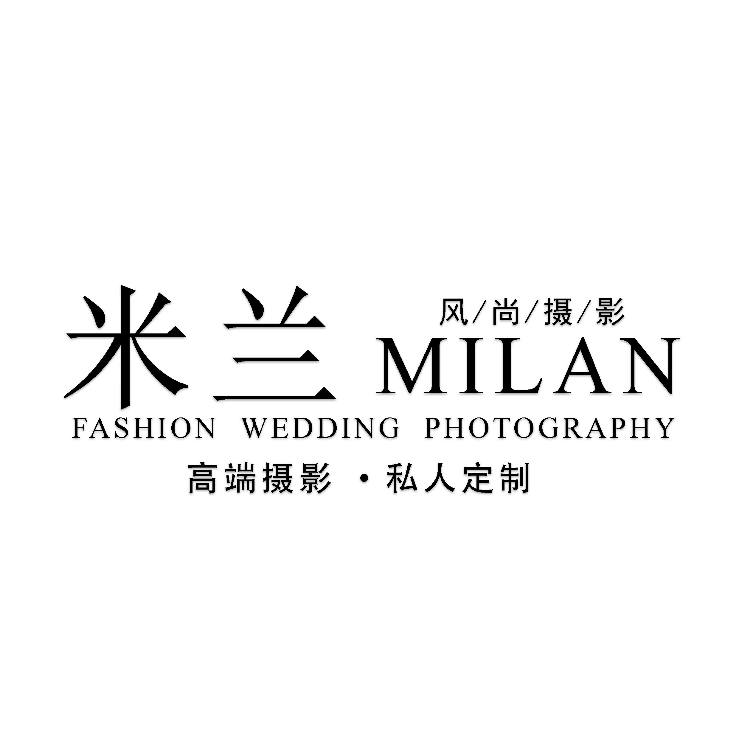 米兰风尚婚纱摄影
