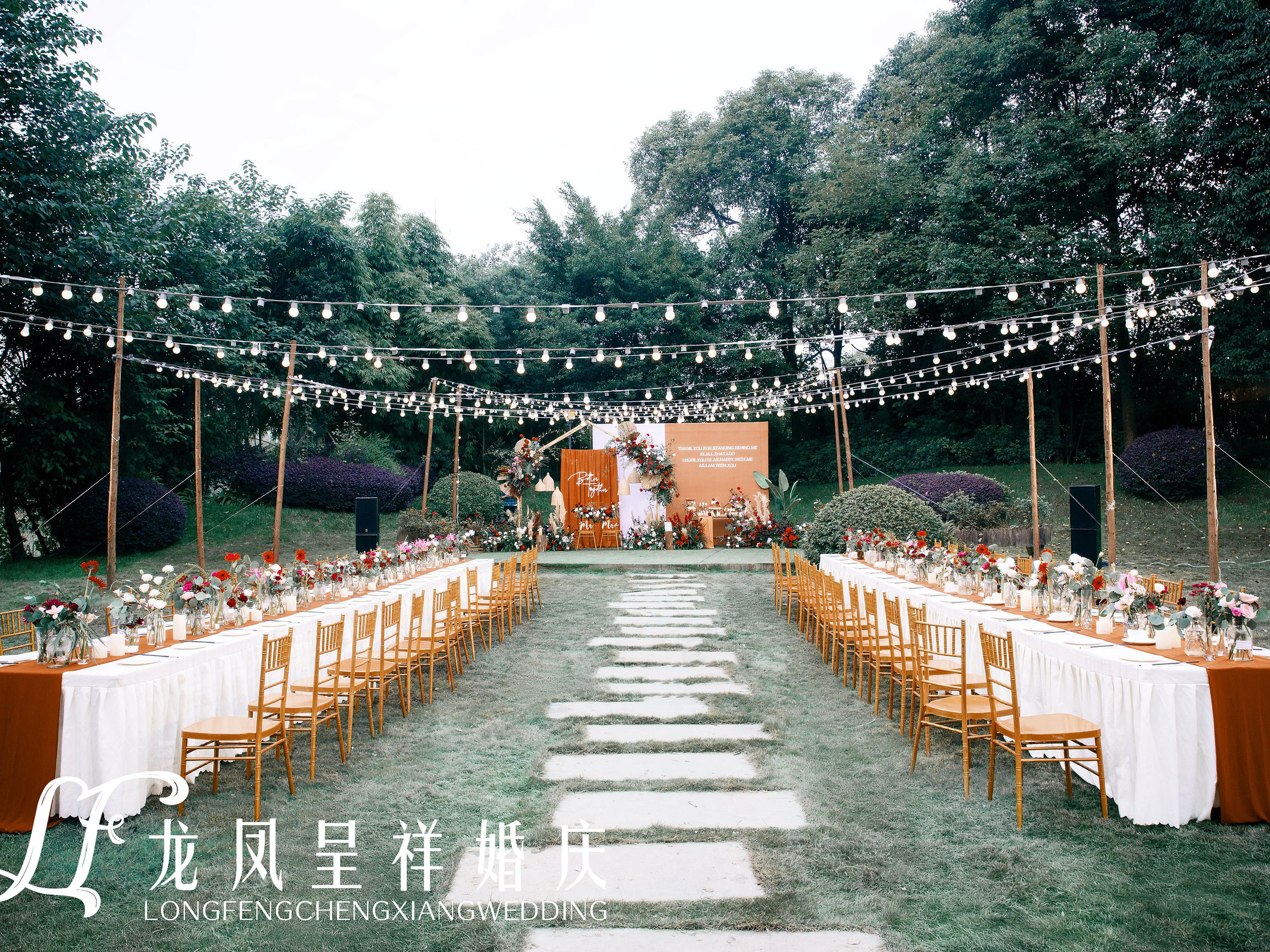 一往情深主题户外婚礼 公安龙凤呈祥婚庆