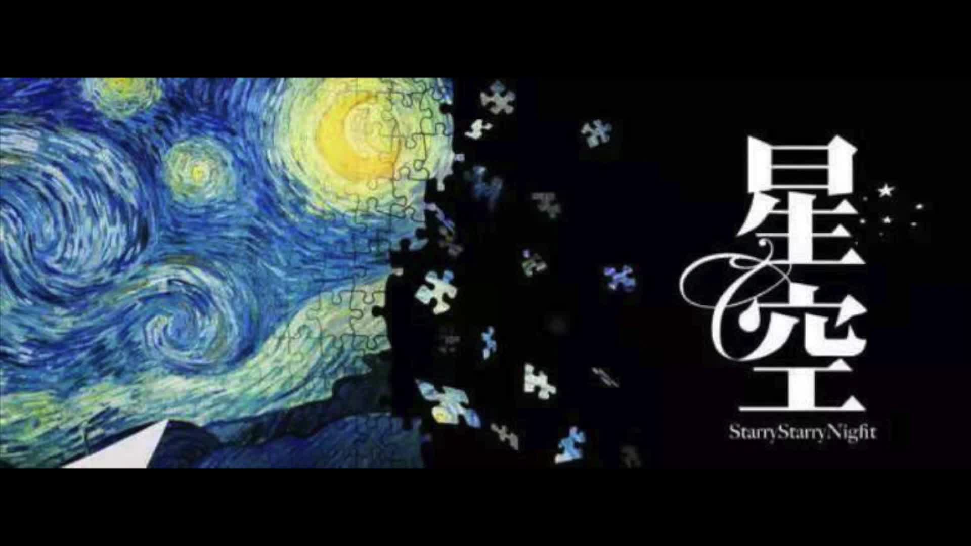 《星空》主题原创婚礼案例