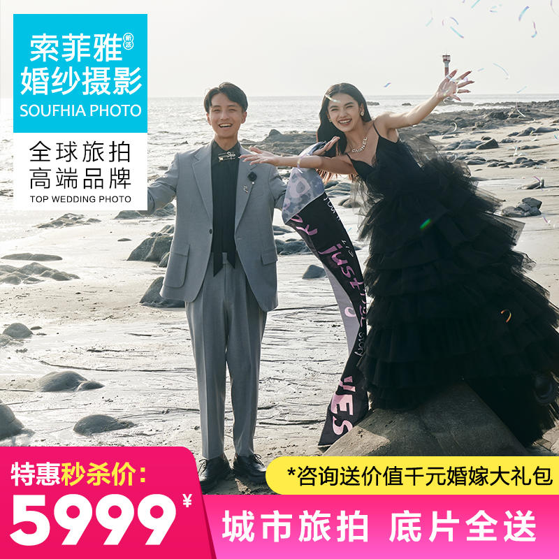 【店长推荐】当季热门 微光夜景海景森系轻奢婚纱照