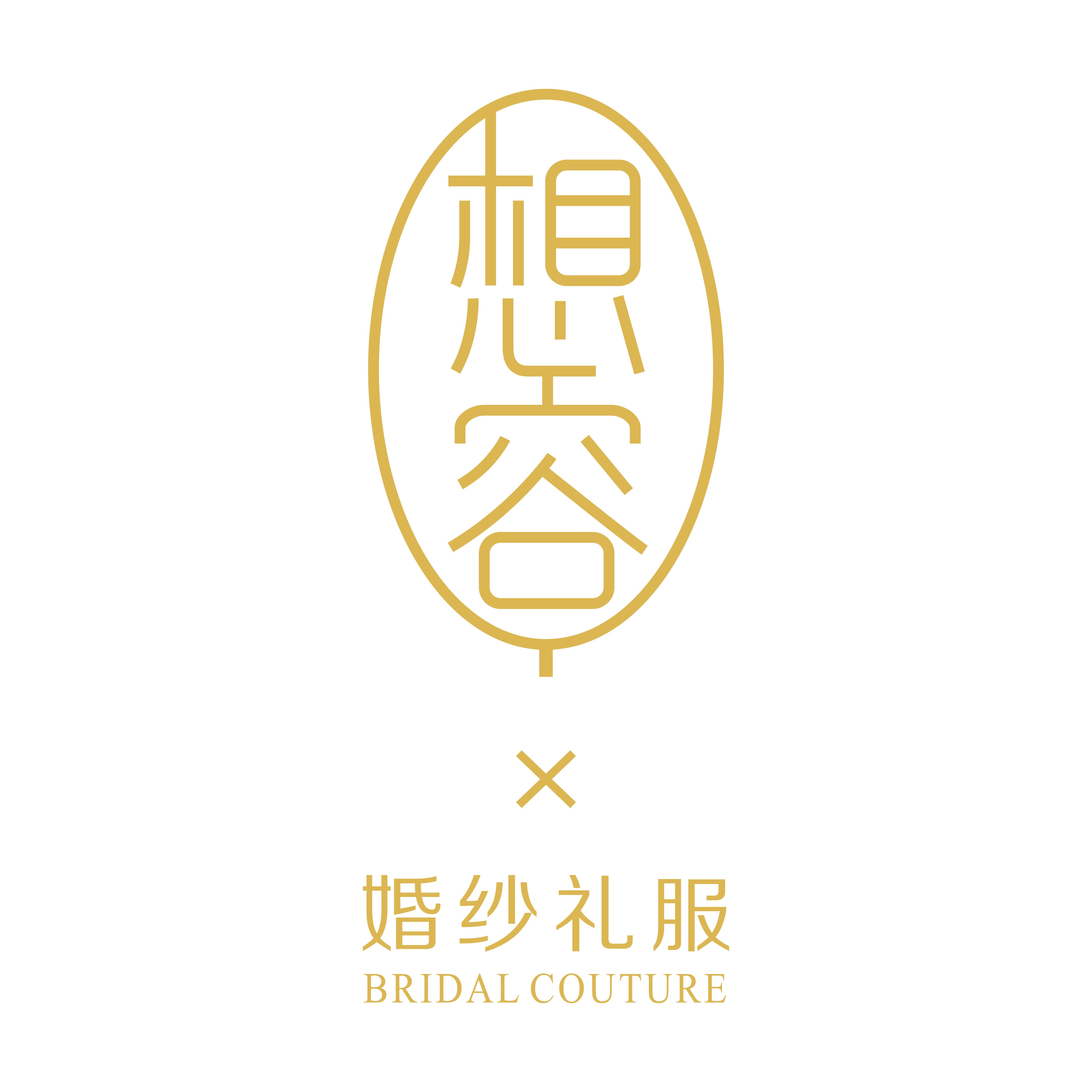 想容婚纱礼服