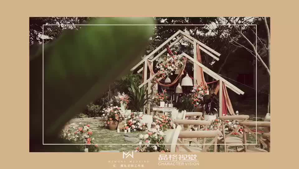 微醺了岁月 · 清新田园风草坪婚礼