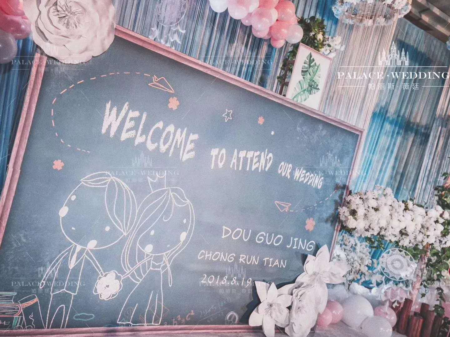 【限时6.8折】清新校园风主题婚礼定制