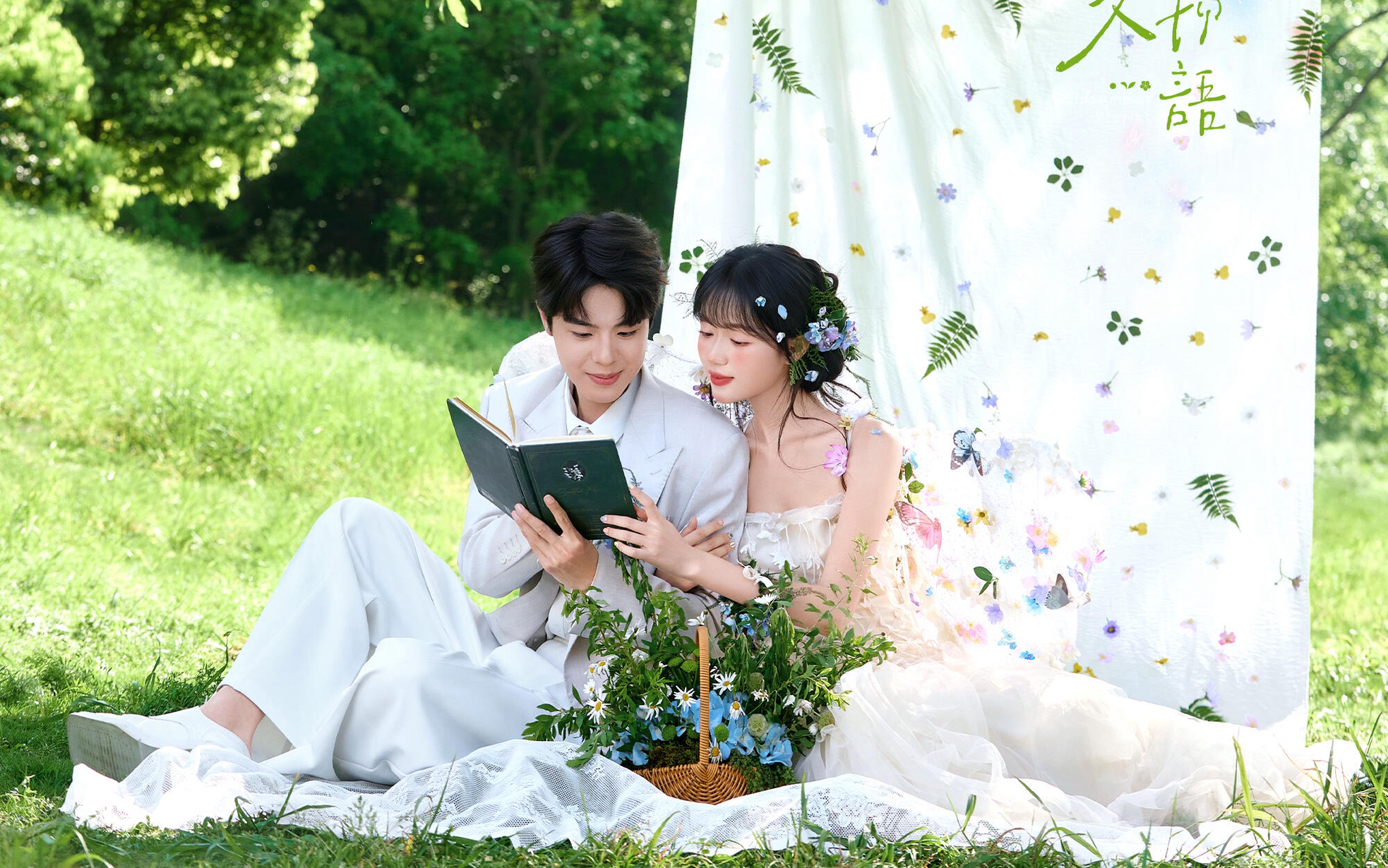 少女感满满的森系🍀婚纱照