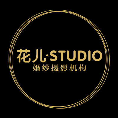 花儿STUDIO