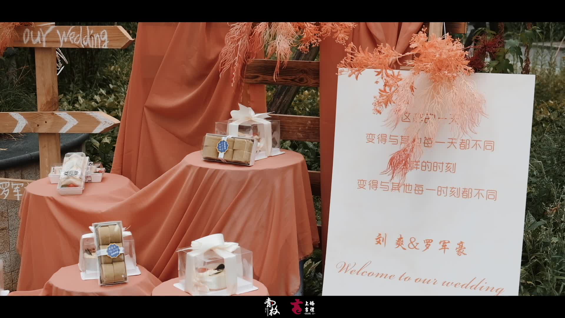 遵义户外小预算秋色婚礼包含主持、摄影、摄像、跟妆