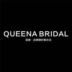 Queena Bridal昆娜品牌婚纱