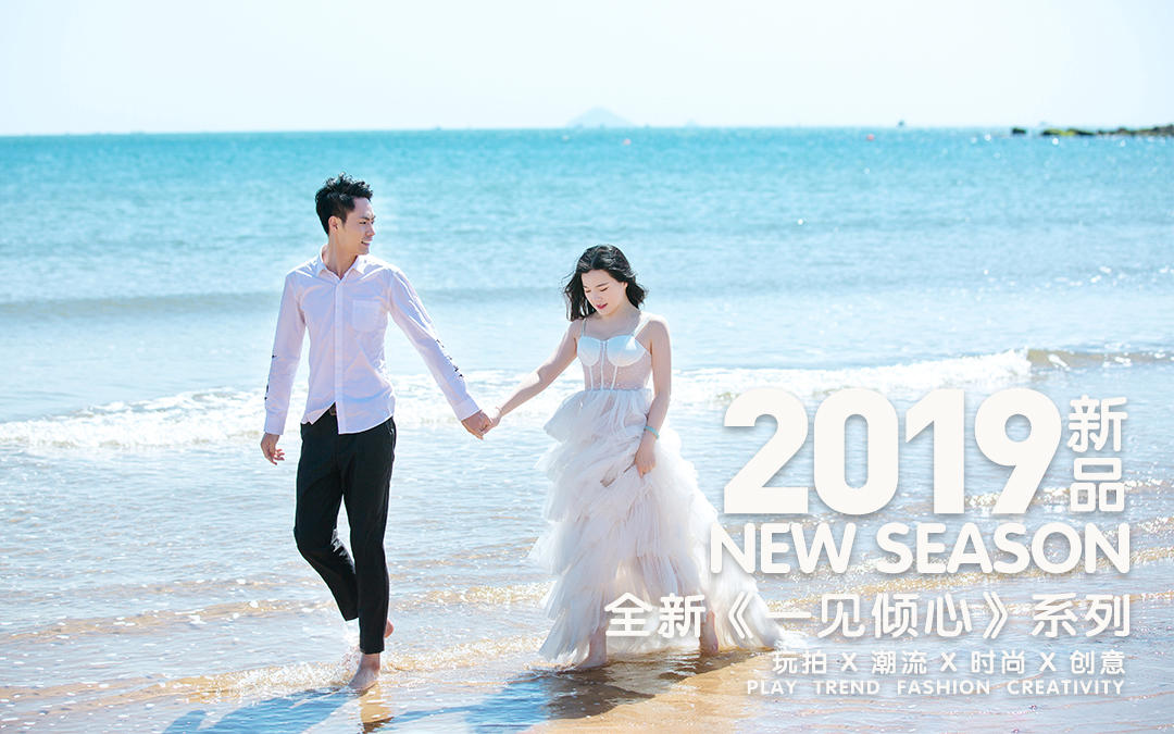 5服5造+底片全送+全程一对一服务+游艇出海